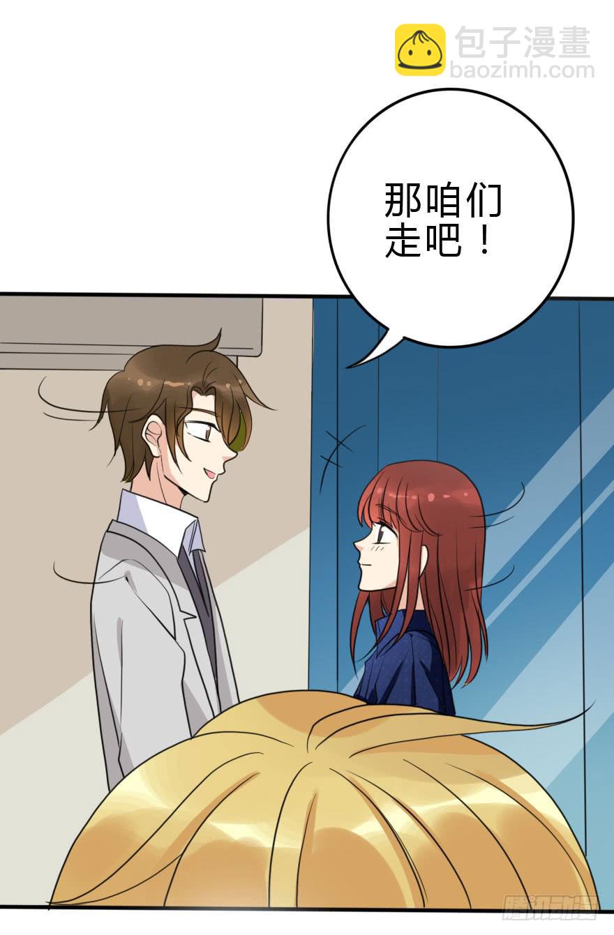 《加油！女皇陛下！》今晚林翼摇归我了！ 第36页