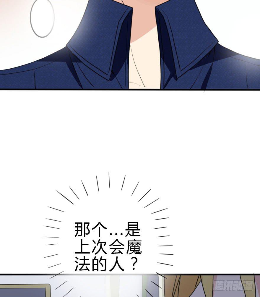 《加油！女皇陛下！》今晚林翼摇归我了！ 第39页