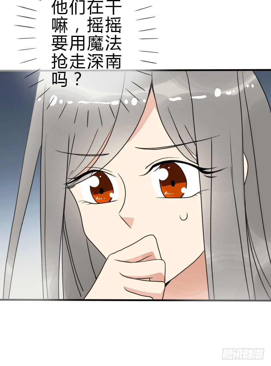 《加油！女皇陛下！》今晚林翼摇归我了！ 第41页