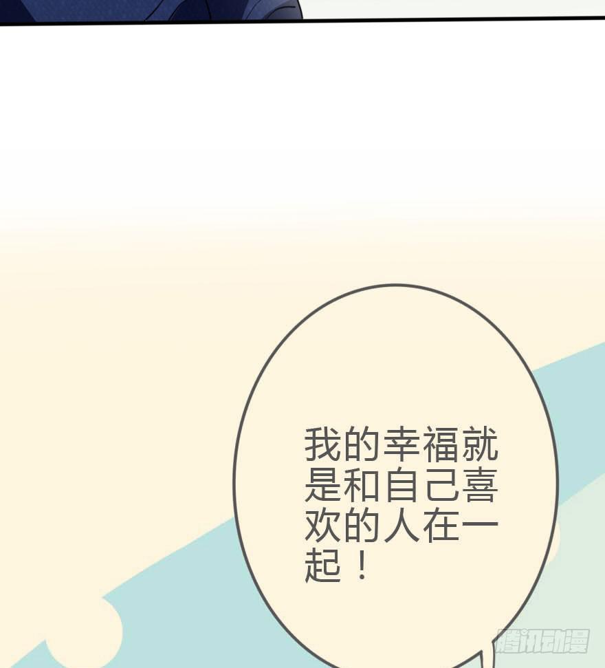 《加油！女皇陛下！》今晚林翼摇归我了！ 第49页