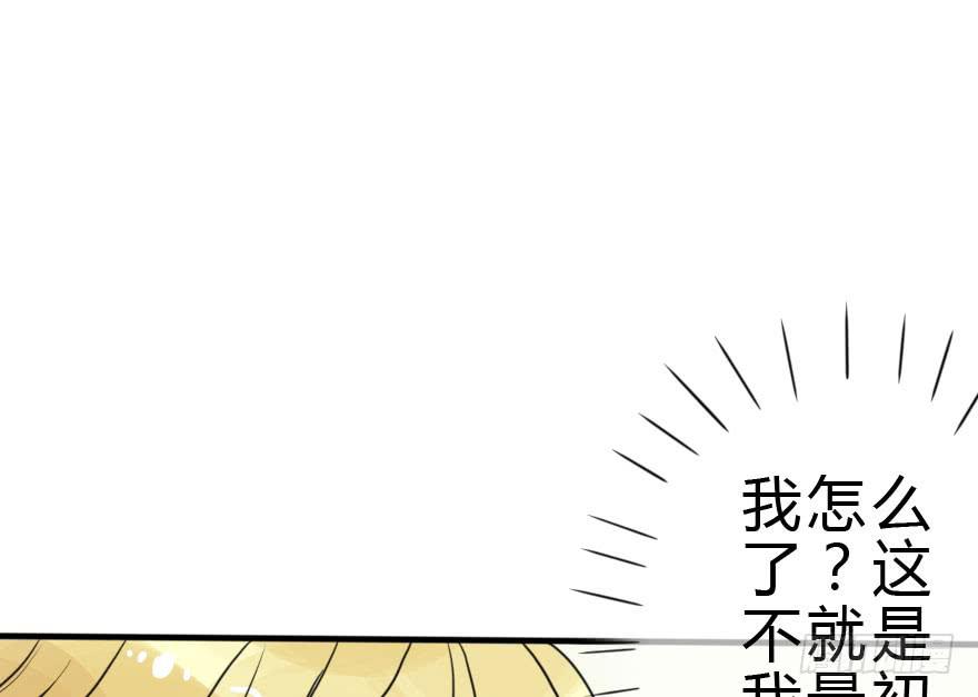 《加油！女皇陛下！》今晚林翼摇归我了！ 第5页