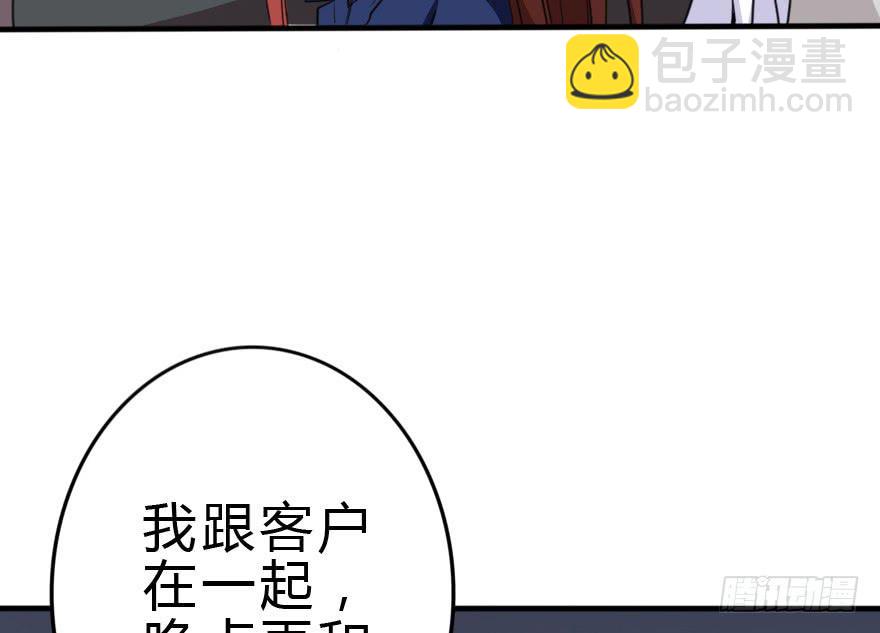 《加油！女皇陛下！》你背着我和她约会吗？ 第22页