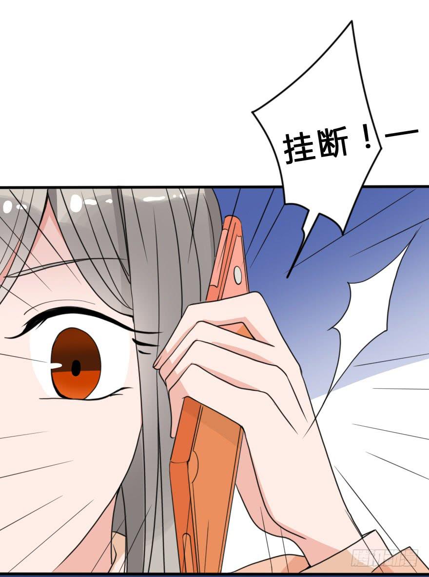 《加油！女皇陛下！》你背着我和她约会吗？ 第25页