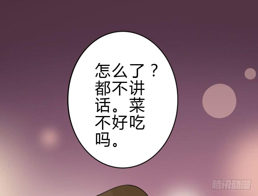 《加油！女皇陛下！》你背着我和她约会吗？ 第37页