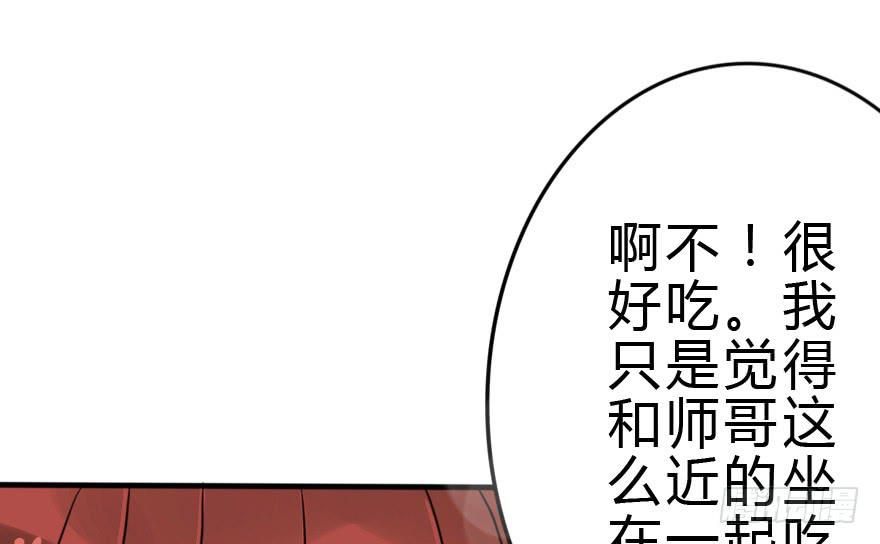 《加油！女皇陛下！》你背着我和她约会吗？ 第40页