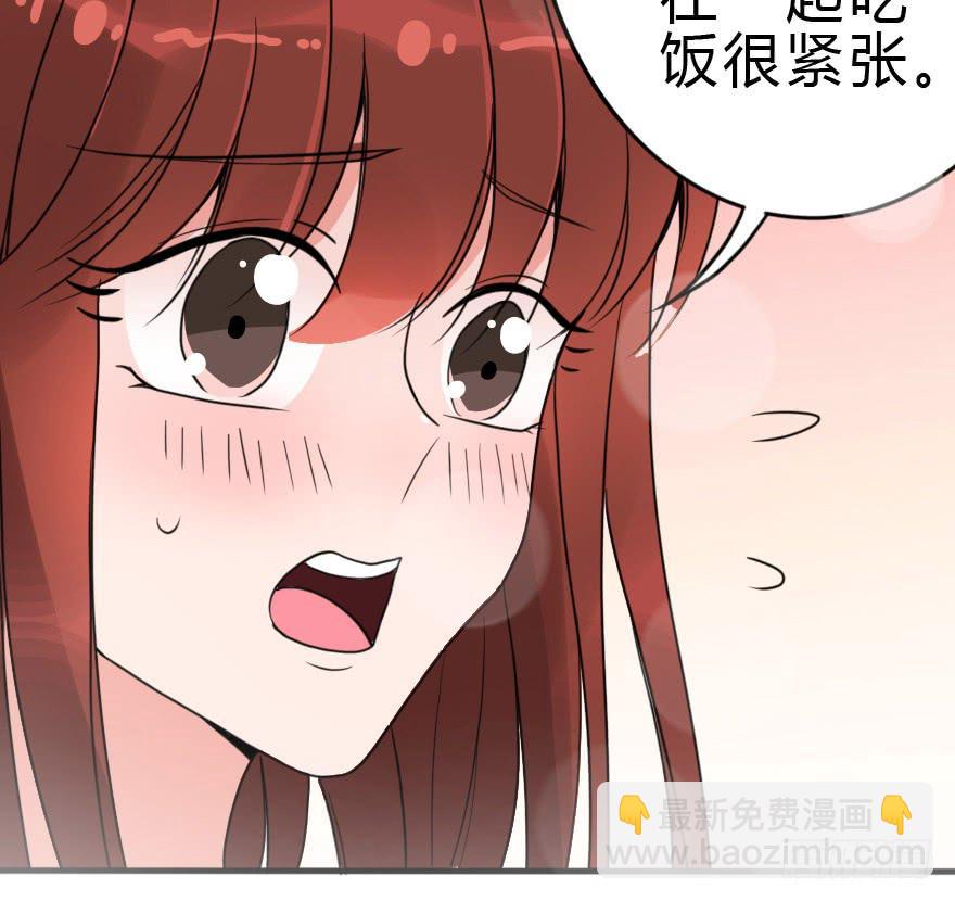 《加油！女皇陛下！》你背着我和她约会吗？ 第41页