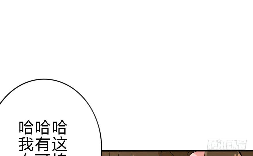 《加油！女皇陛下！》你背着我和她约会吗？ 第42页