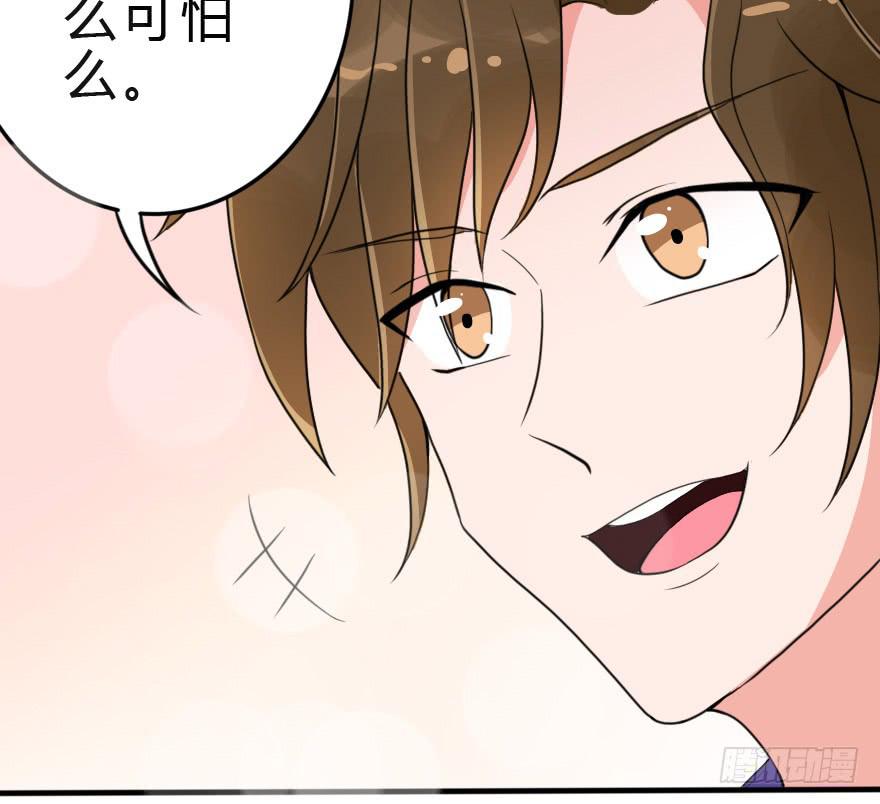 《加油！女皇陛下！》你背着我和她约会吗？ 第43页