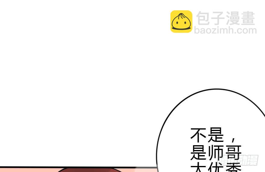 《加油！女皇陛下！》你背着我和她约会吗？ 第44页