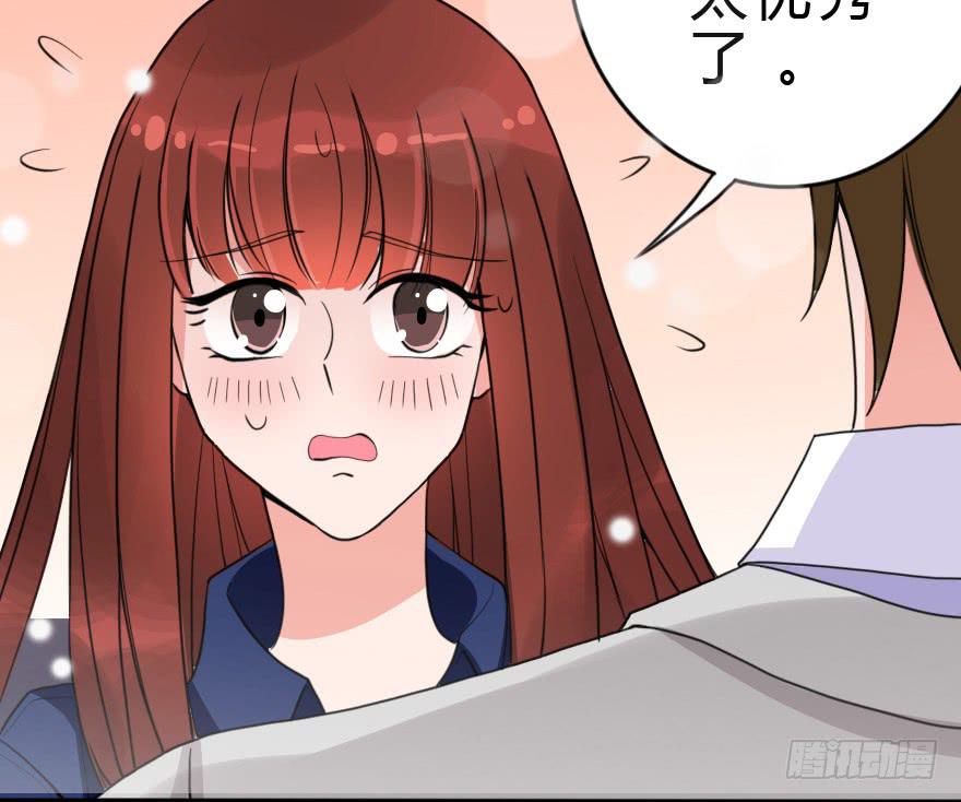 《加油！女皇陛下！》你背着我和她约会吗？ 第45页