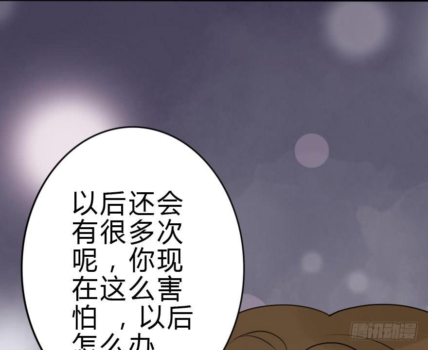 《加油！女皇陛下！》你背着我和她约会吗？ 第46页