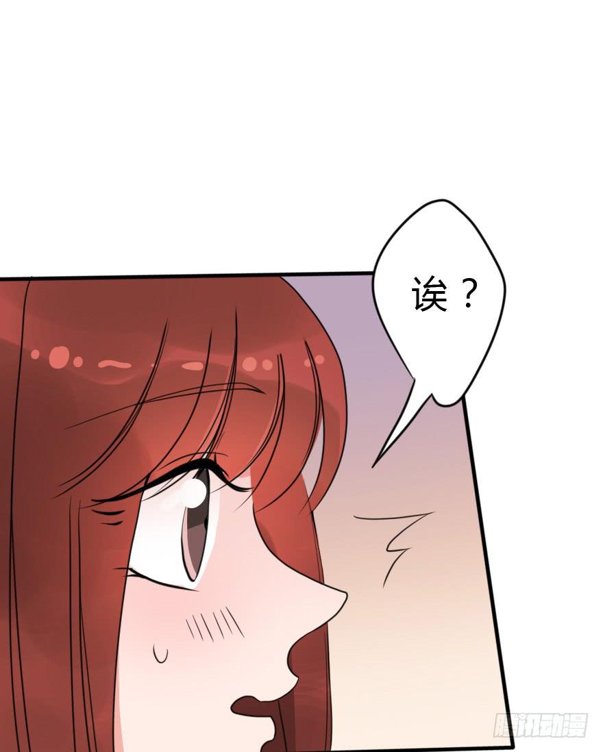 《加油！女皇陛下！》你背着我和她约会吗？ 第48页