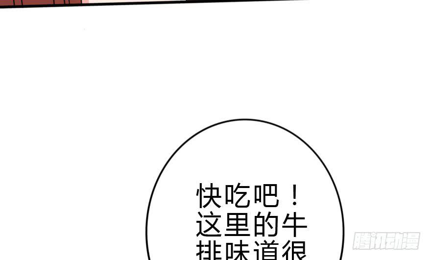 《加油！女皇陛下！》你背着我和她约会吗？ 第49页