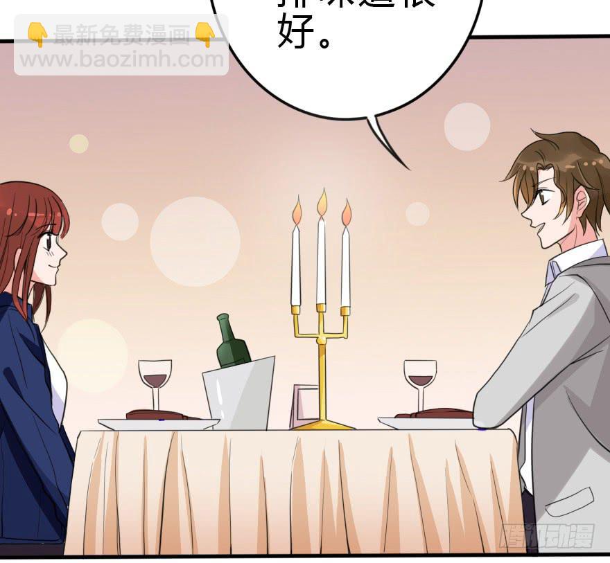 《加油！女皇陛下！》你背着我和她约会吗？ 第50页