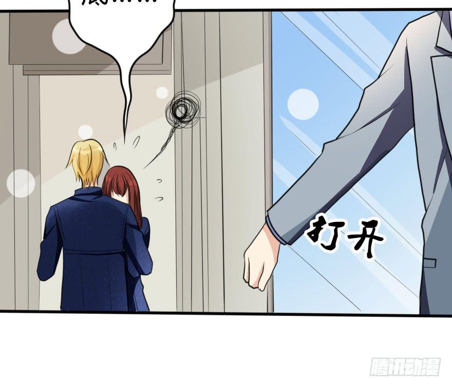《加油！女皇陛下！》别打了！我跟你走！ 第15页