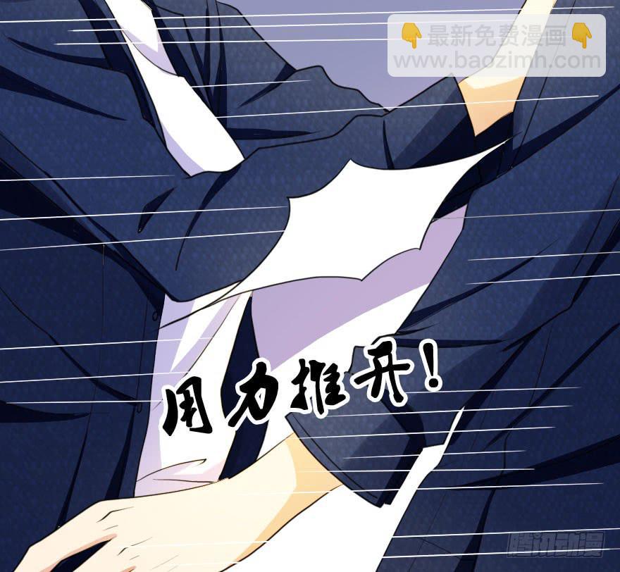 《加油！女皇陛下！》别打了！我跟你走！ 第25页