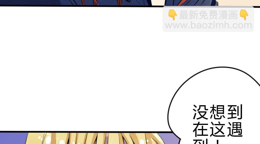 《加油！女皇陛下！》别打了！我跟你走！ 第28页