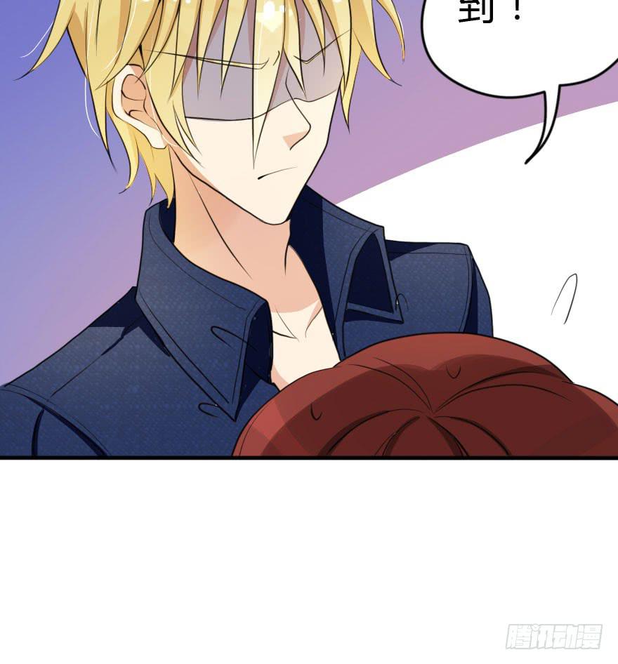 《加油！女皇陛下！》别打了！我跟你走！ 第29页