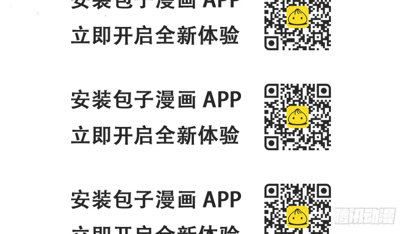 《加油！女皇陛下！》别打了！我跟你走！ 第2页