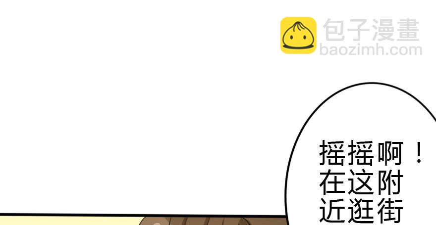 《加油！女皇陛下！》别打了！我跟你走！ 第30页