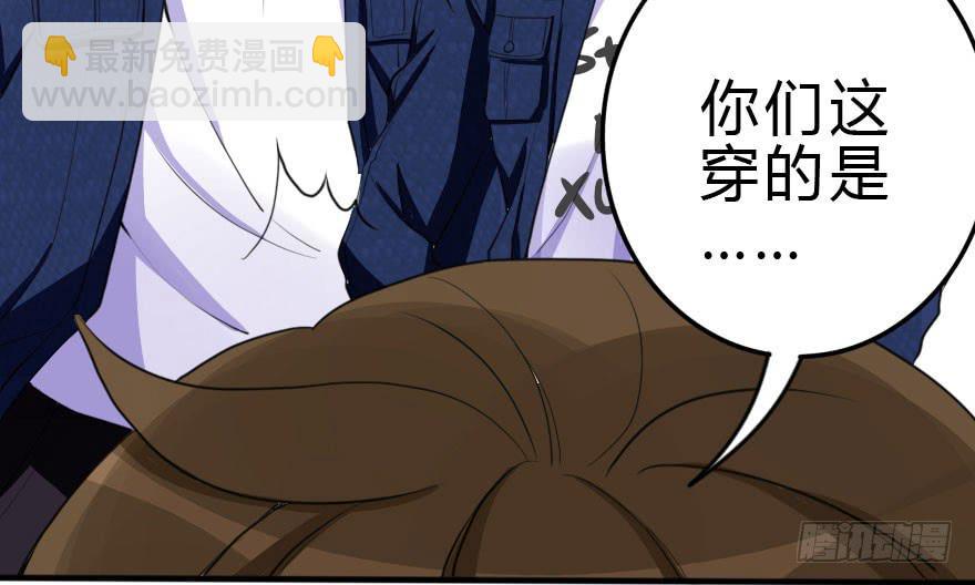 《加油！女皇陛下！》别打了！我跟你走！ 第33页