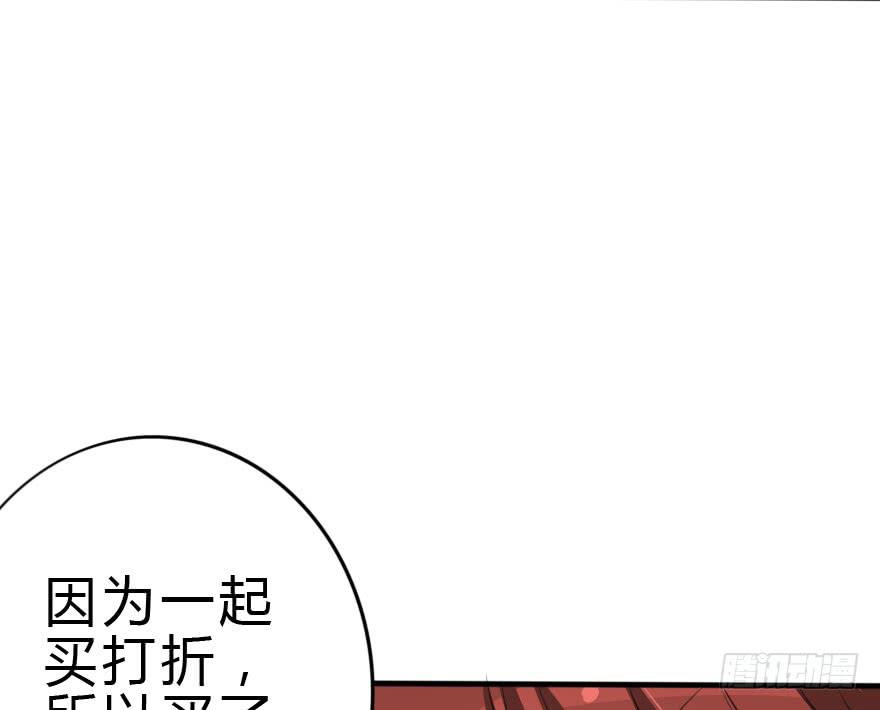 《加油！女皇陛下！》别打了！我跟你走！ 第34页