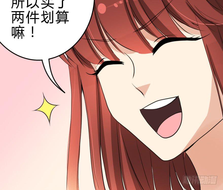 《加油！女皇陛下！》别打了！我跟你走！ 第35页