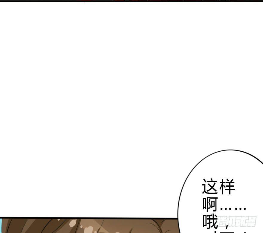 《加油！女皇陛下！》别打了！我跟你走！ 第36页