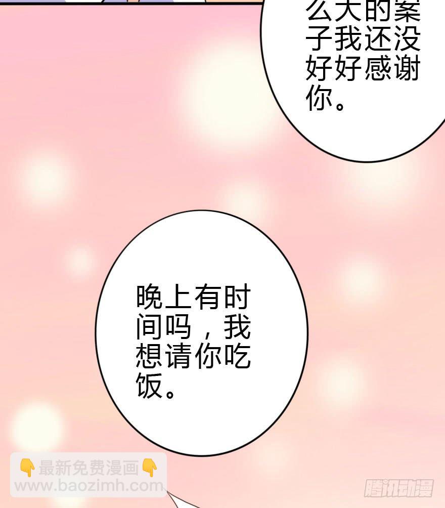 《加油！女皇陛下！》别打了！我跟你走！ 第38页