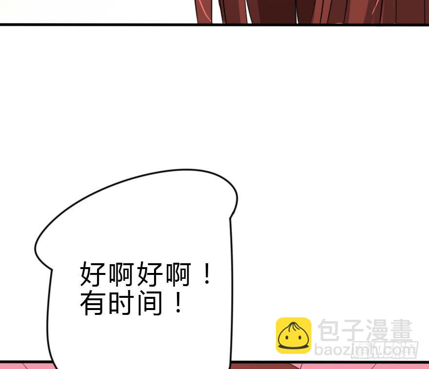 《加油！女皇陛下！》别打了！我跟你走！ 第40页