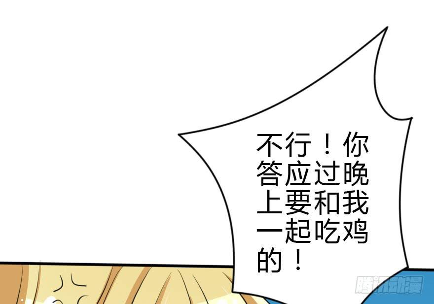 《加油！女皇陛下！》别打了！我跟你走！ 第43页