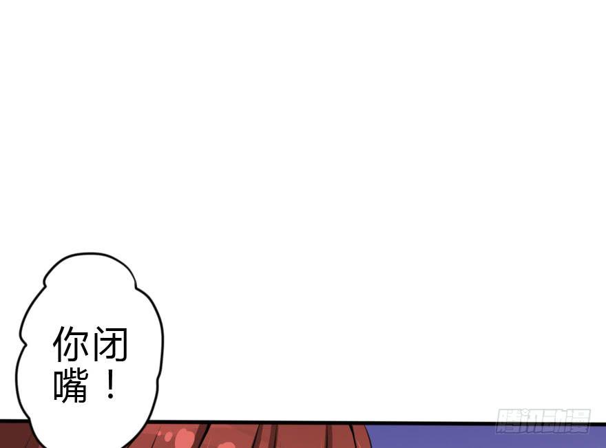 《加油！女皇陛下！》别打了！我跟你走！ 第45页