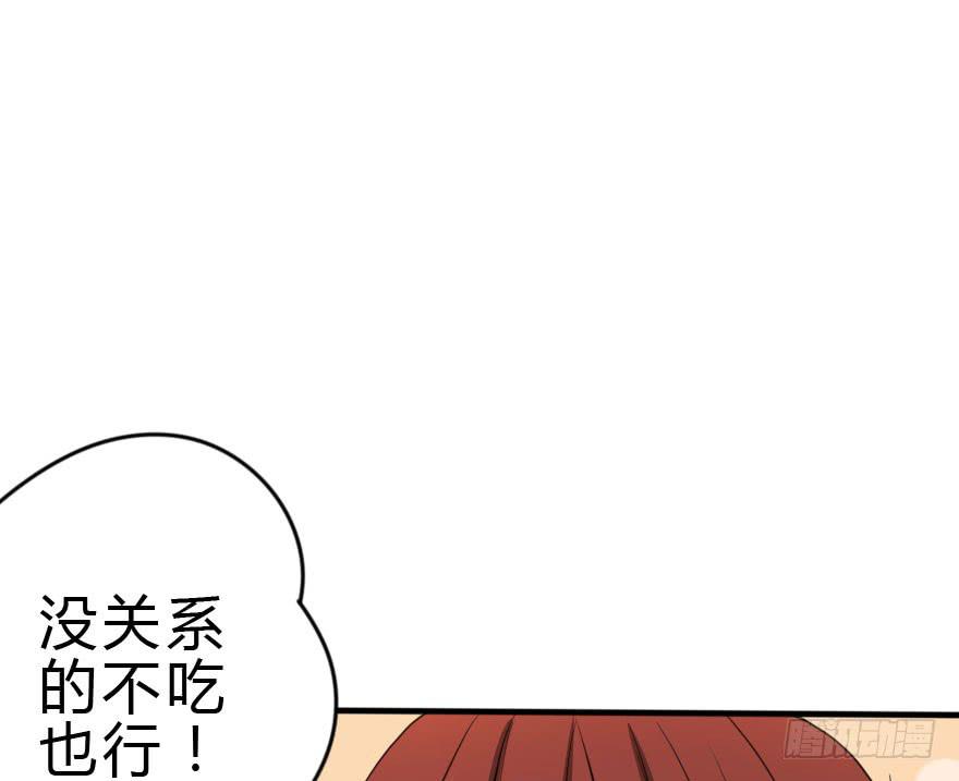 《加油！女皇陛下！》别打了！我跟你走！ 第47页