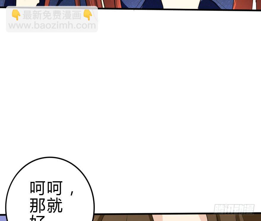 《加油！女皇陛下！》别打了！我跟你走！ 第49页
