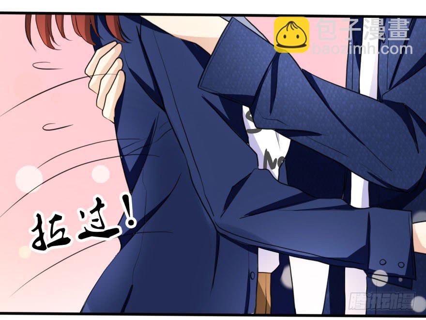 《加油！女皇陛下！》别打了！我跟你走！ 第7页