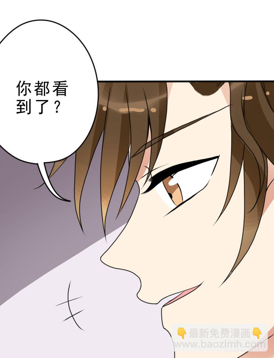 《加油！女皇陛下！》把衣服脱了，我考虑一下 第20页