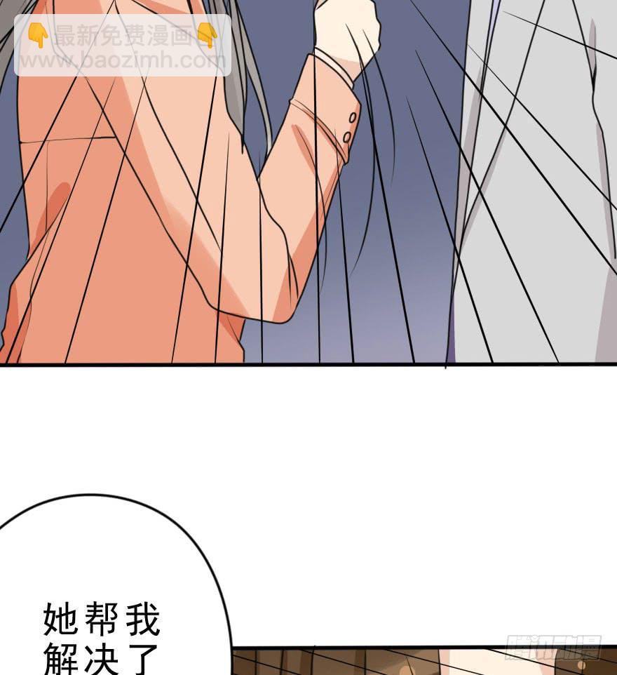 《加油！女皇陛下！》把衣服脱了，我考虑一下 第23页