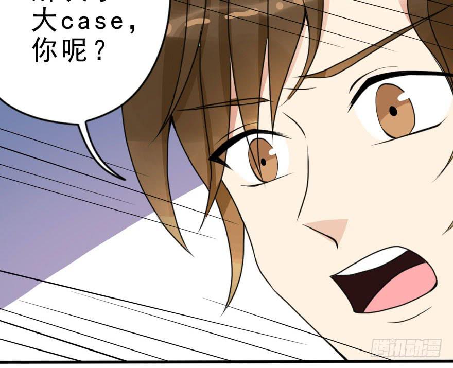 《加油！女皇陛下！》把衣服脱了，我考虑一下 第24页