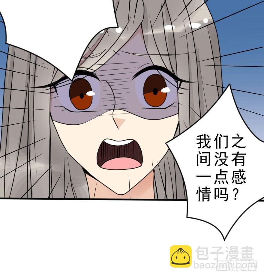 《加油！女皇陛下！》把衣服脱了，我考虑一下 第26页