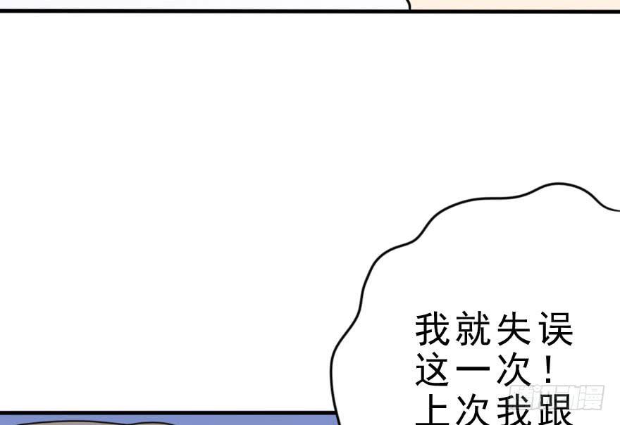 《加油！女皇陛下！》把衣服脱了，我考虑一下 第29页