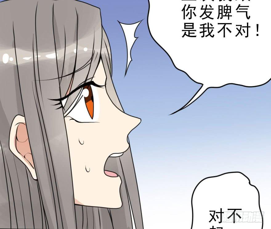 《加油！女皇陛下！》把衣服脱了，我考虑一下 第30页