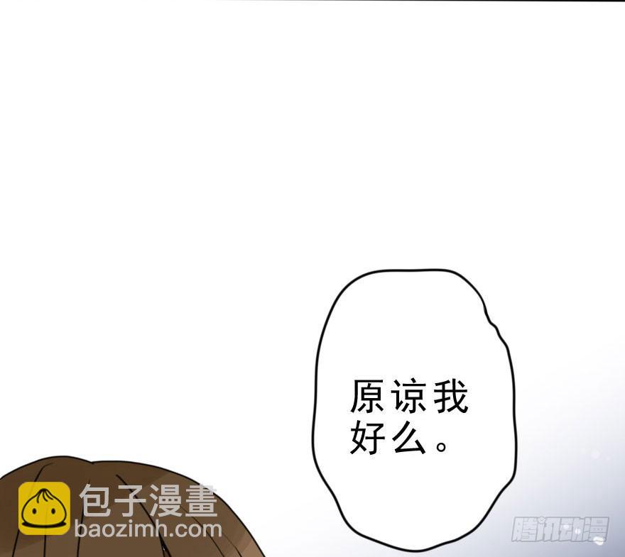 《加油！女皇陛下！》把衣服脱了，我考虑一下 第32页