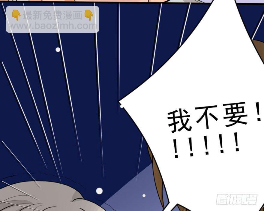 《加油！女皇陛下！》把衣服脱了，我考虑一下 第43页