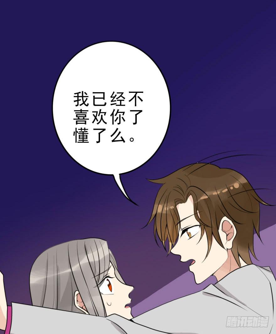 《加油！女皇陛下！》把衣服脱了，我考虑一下 第48页
