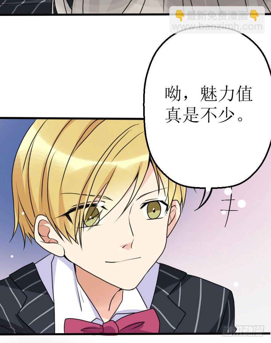 《加油！女皇陛下！》是个小正太？ 第10页
