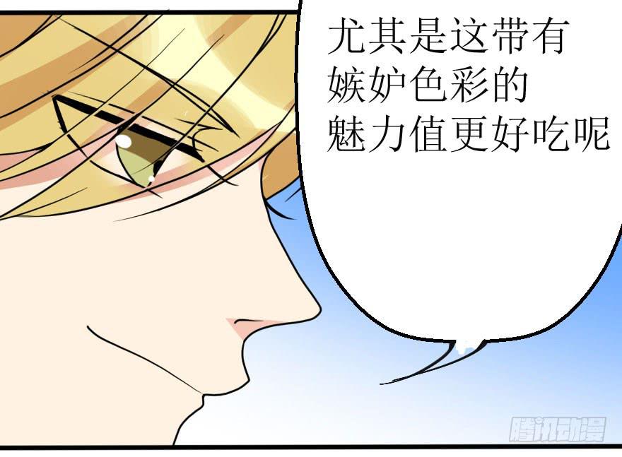 《加油！女皇陛下！》是个小正太？ 第14页