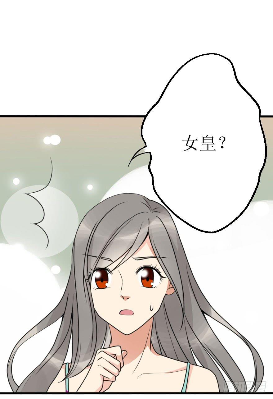 《加油！女皇陛下！》是个小正太？ 第1页