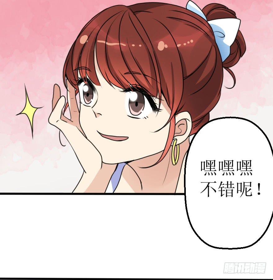 《加油！女皇陛下！》是个小正太？ 第21页