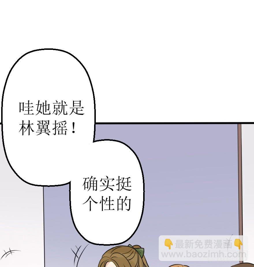 《加油！女皇陛下！》是个小正太？ 第24页