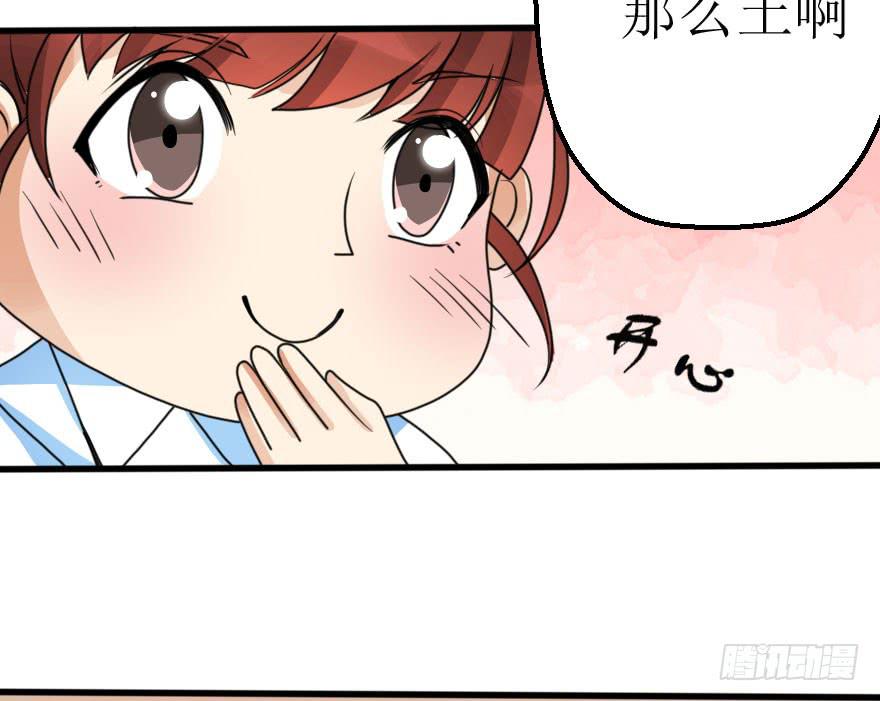 《加油！女皇陛下！》是个小正太？ 第26页